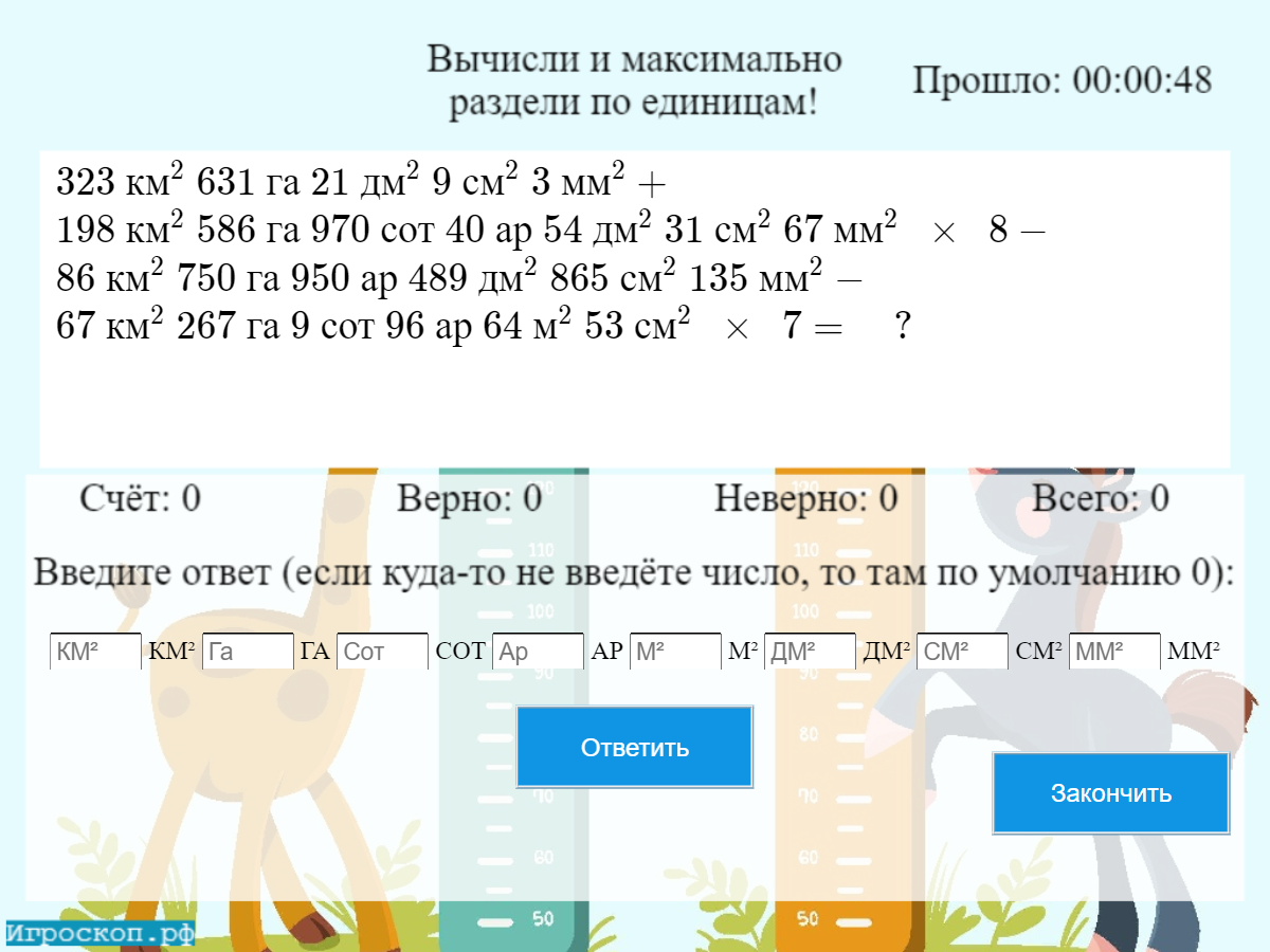 Единицы измерения: посчитаем! - Игроскоп